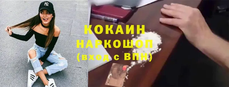 Кокаин Эквадор  Алдан 