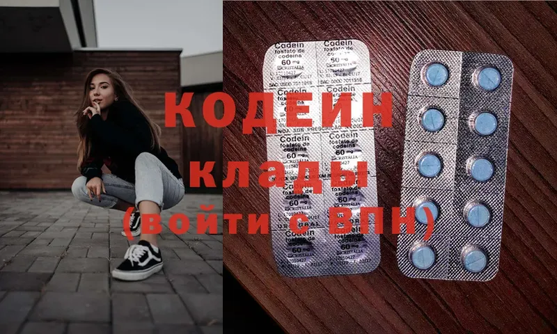 Кодеин напиток Lean (лин)  Алдан 