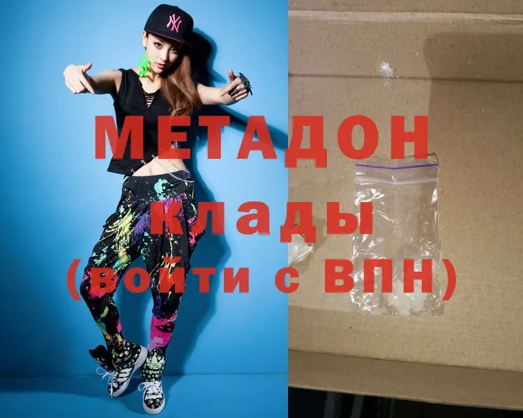 дарк нет телеграм  Алдан  МЕТАДОН methadone 